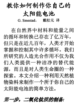 http://www.solideas.com/images/chinese/chines01.gif
